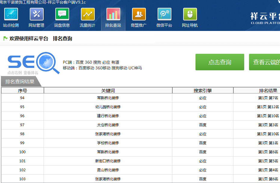 奧美通工程行業(yè)案例